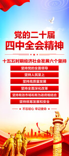 二十届四中全会十五五规划必须遵