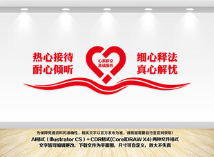 群众调解室文化墙