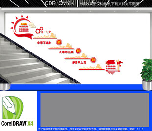 新时代枫桥经验楼道文化墙