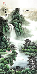 源远流长山水画