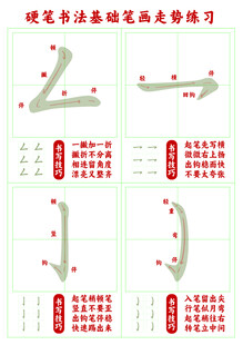 硬笔书法笔画练习纸A4基础笔划