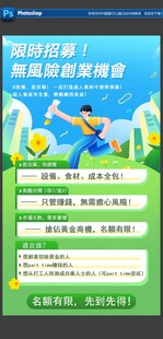 创业海报