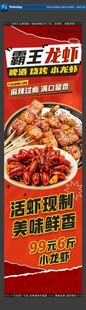龙虾烧烤
