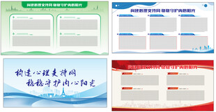 宣传展板设计模板