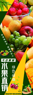 新鲜水果水果直销海报