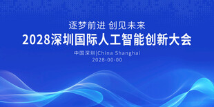 蓝色大气企业背景展板