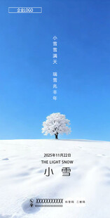 雪野孤树静谧冬日景象