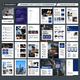 律师事务所画册版式设计