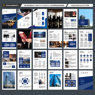 律师事务所画册