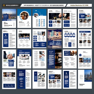 律师事务所画册模板