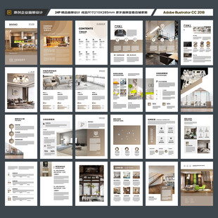 品牌家具画册