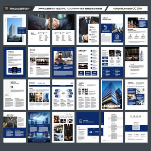 律师事务所画册版式设计