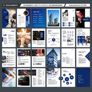 律师事务所画册模板