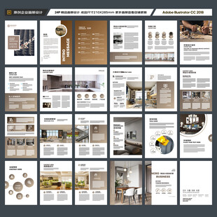 室内装饰画册