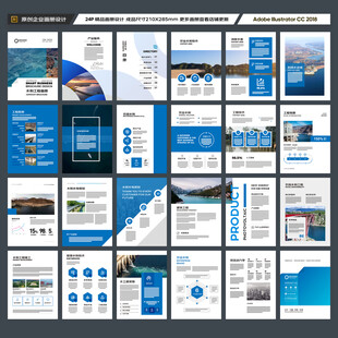 水利工程宣传册
