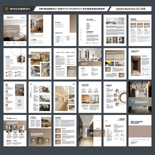 装饰设计画册