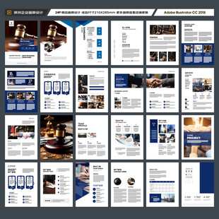 律师事务所画册设计