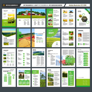 农产品画册