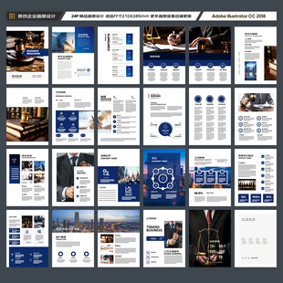 律师事务所画册