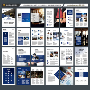 律师事务所宣传册