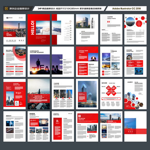 企业文化宣传册