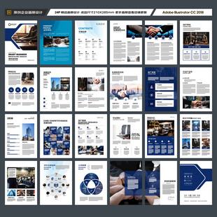 律师事务所画册