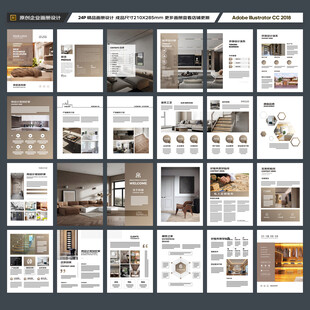 品牌家具画册