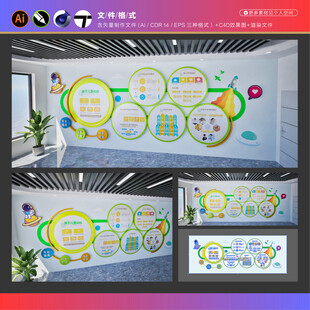 儿童康复障碍文化墙