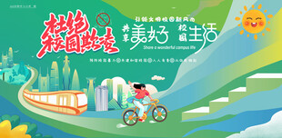 反对校园欺凌海报