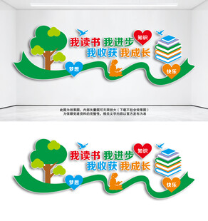 少儿阅读室文化