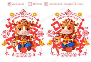 马年新年玻璃贴