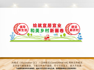 绘就宜居宜业和美乡村新画卷