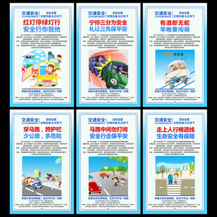 2025年全国交通安全日海报