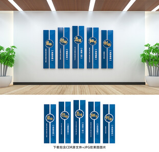 办公室文化墙