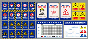 施工警示标识  晴雨表
