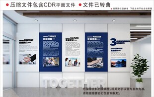 现代企业文化墙