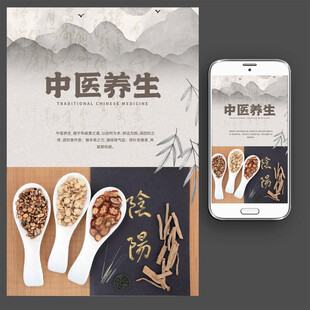中医养生针灸疗法海报图片