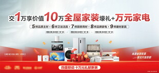 家装礼包主画面