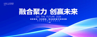 蓝色科技KV主视觉展板会议背景