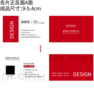 红色商务名片设计模板
