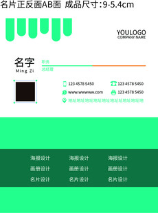 名片设计模板展示