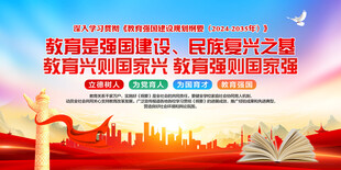 教育强国建设规划纲要