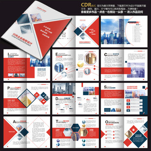 产品手册招商手册