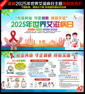 社会共治 守正创新 终结艾滋