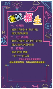 梦幻星潮节活动宣传海报