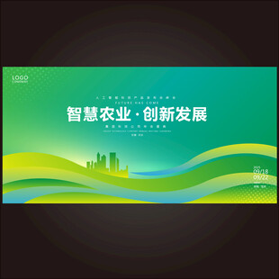 智慧农业数字农业插画背景