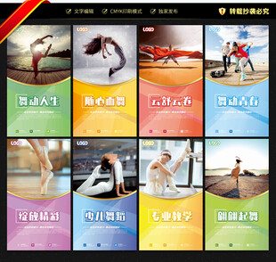 舞蹈教室文化墙