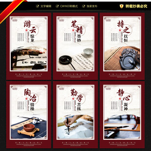 书法文化墙展板