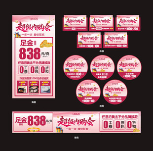 珠宝超级内购会