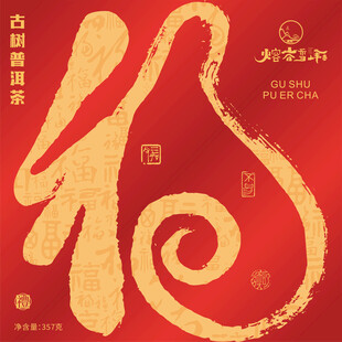 红色福字贺岁海报设计